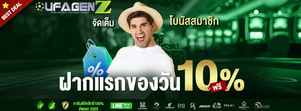 ufa genz สล็อต